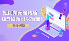 15s 短视频,浓缩精华一瞥